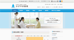 Desktop Screenshot of kageyamaiin.com