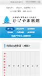 Mobile Screenshot of kageyamaiin.com